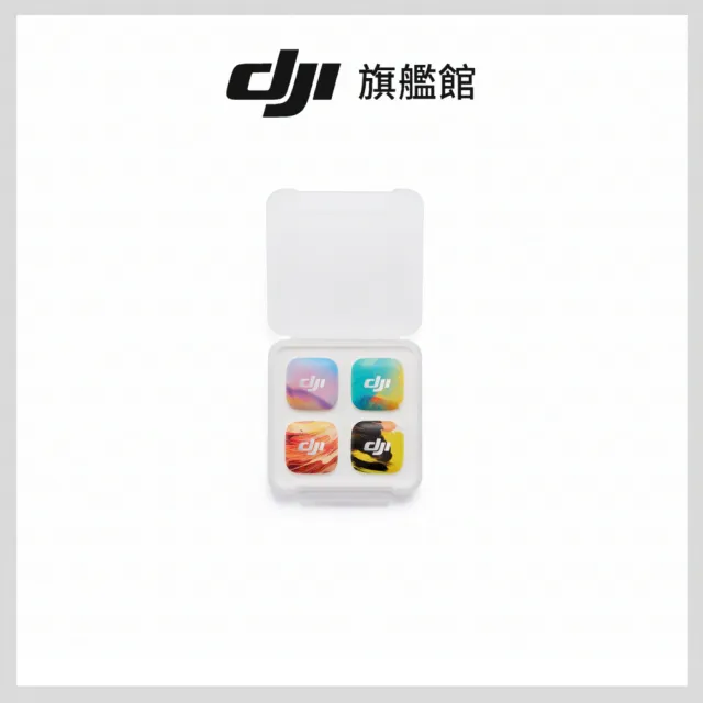 【DJI】DJI MIC MINI 2時光系列磁吸前蓋(聯強國際貨)