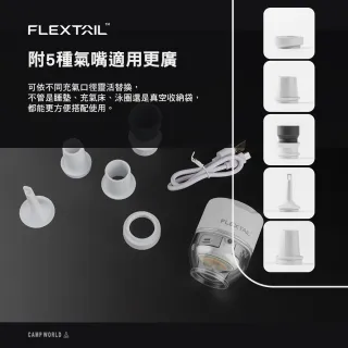 【FLEXTAIL】TUNY PUMP 3X 充氣幫浦 露營打氣機 三合一功能 5種氣嘴 逐露天下
