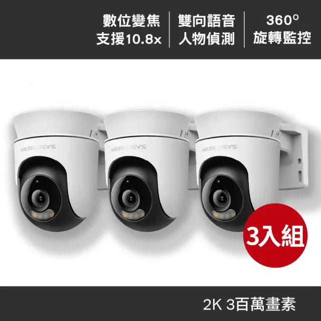 【2026】wifi監視器推薦10款高評價人氣品牌排行榜 | BALIMAN情報局