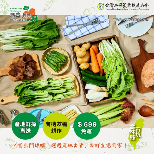 蔬菜