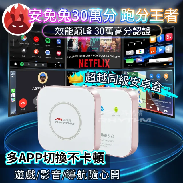 【Rhythm 路瑞寶】CarCube Pro 安卓盒｜保固18個月｜旗艦高通6225晶片｜30萬跑分不卡｜鋁合金外觀材質
