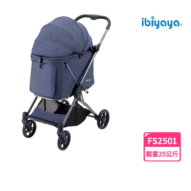 【IBIYAYA 依比呀呀】Maxi 瞬收中型寵物推車-星辰灰/寶石藍/森活綠(FS2501)