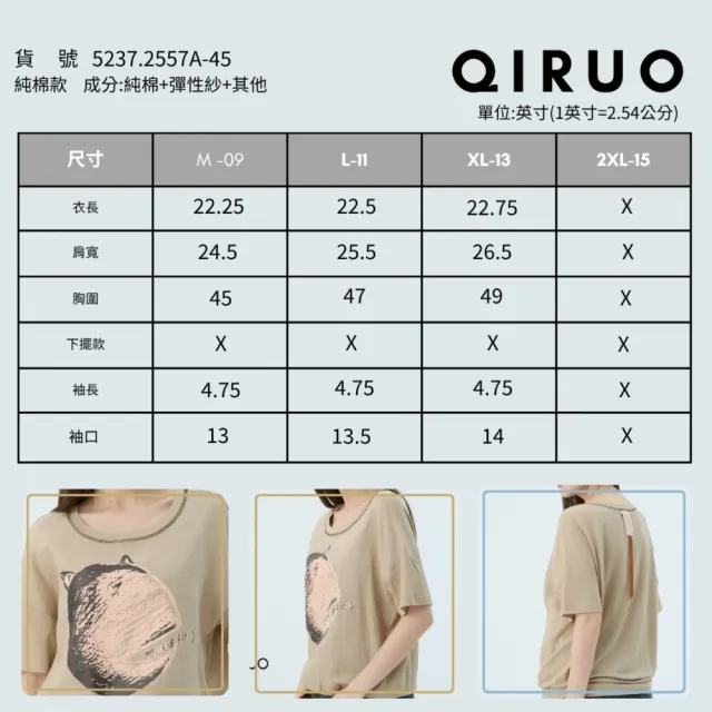 【Qiruo 奇若名品】專櫃精品卡色時尚女人短袖上衣2557A  棉質女裝 