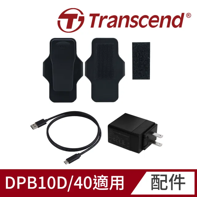 【Transcend 創見】DrivePro Body 360°旋轉背夾/魔鬼氈背夾配件組-DPB10D/40 適用(TS-DBK8)