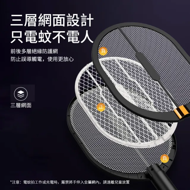 黑武士 強力電擊式手持滅蚊拍 蟑螂蚊蟲剋星 三合一電蚊拍 捕蚊拍 捕蚊燈