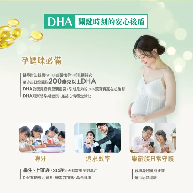 【SENTOSA 三多】專利藻油DHA軟膠囊30粒(素食DHA 孕婦藻油 無腥味 哺乳推薦)