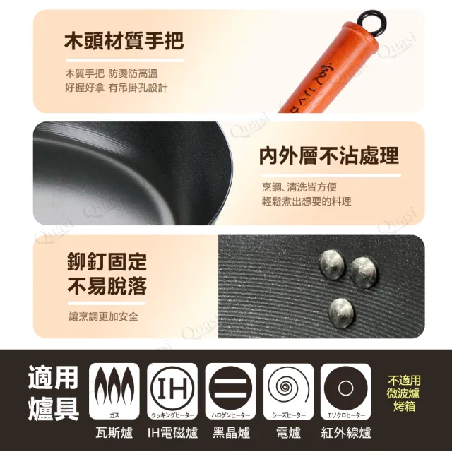 【Quasi】日式佐佐味碳鋼不沾鍋兩件組-深炒鍋30cm+雪平鍋20cm(適用電磁爐)