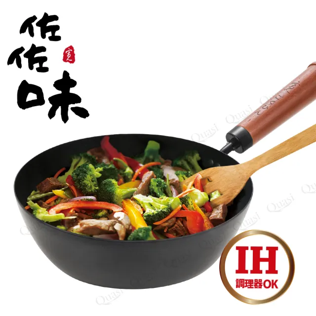 【Quasi】日式佐佐味碳鋼不沾深炒鍋 26cm(適用電磁爐)