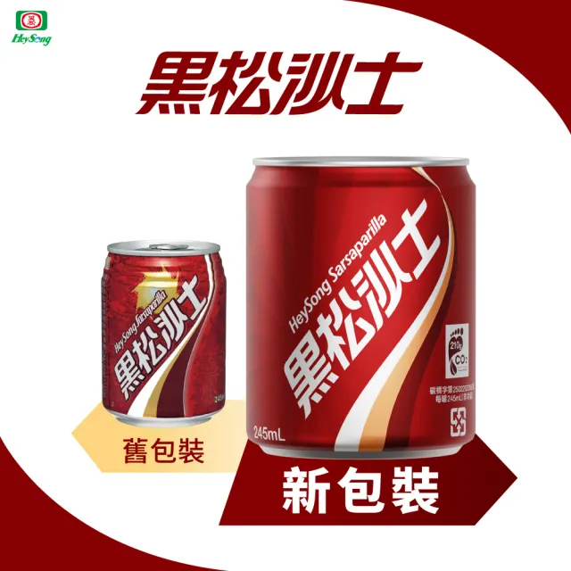 【黑松】黑松沙士245mlx2箱(共48入)  (TQF微笑標章)