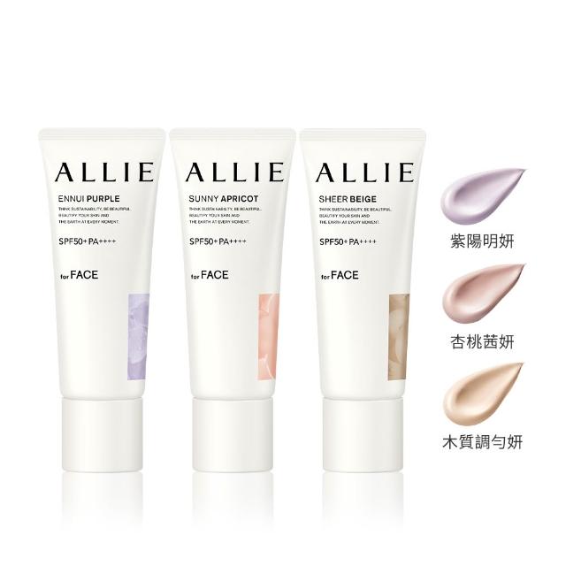 【Kanebo 佳麗寶】ALLIE 持采濾鏡調色UV防曬乳 40g (多款任選_潤色防曬)