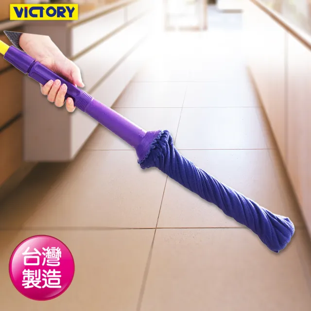 【VICTORY】不沾手超細纖維旋轉拖把-1拖4替換布(免沾手 擰水拖把 擠水拖把 去污拖把)