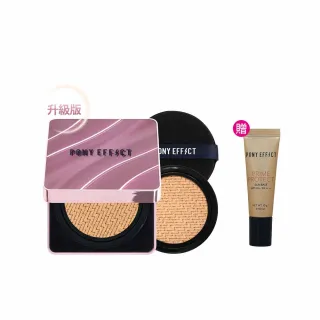 【PONY EFFECT】全新上市 極水透光氣墊粉餅升級版 SPF50+ PA++++(一盒二蕊)