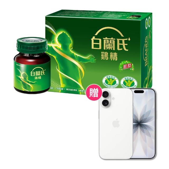 【白蘭氏】雞精1224入送Apple iPhone 17 256g