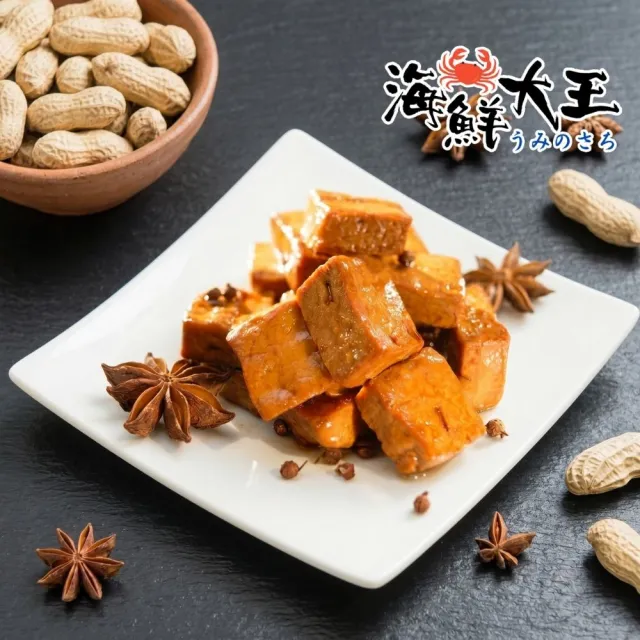 【海鮮大王】古早味秘製豆干*5包組 (115g±10%) 方便料理 居家必備 點心首選 百搭食材