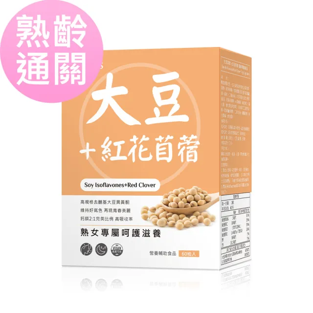 【BHK’s】大豆萃取+紅花苜蓿 素食膠囊 1盒(60粒/盒)