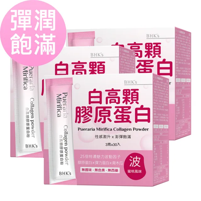 【2026】膠原蛋白推薦10款高評價膠原蛋白品牌排行 | BALIMAN情報局