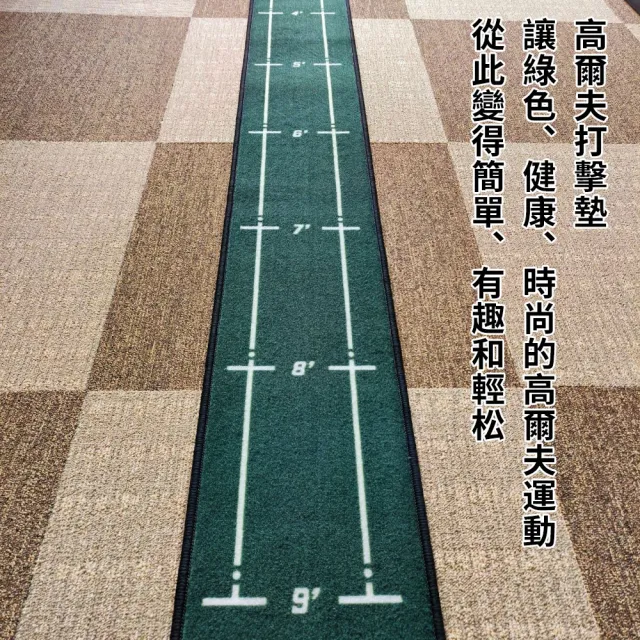 【Cube】高爾夫練習墊 室內果嶺推杆毯 家庭辦公室訓練地墊 地毯 練習器 便攜可捲折 打擊墊 初學者適用
