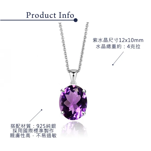 【CTJ】樂購雙11!開運招財!現貨!4克拉 天然紫水晶 完美切割面 項鍊(鑽石閃耀時刻 只為摯愛的妳)
