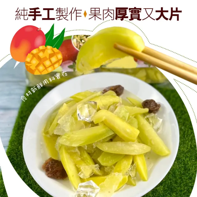 【初品果】屏東青農楊忠憲 夏日消暑聖品情人果冰x10包(青芒果冰/400g/固形物150g)