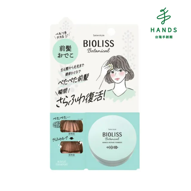【2026】護髮噴霧推薦ptt》10款高評價人氣品牌排行榜 | BALIMAN情報局