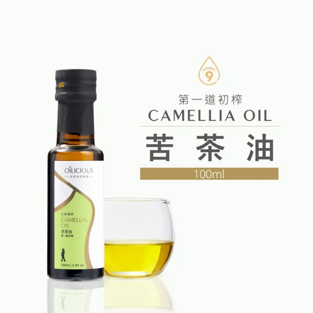 【人良油坊】第一道初榨苦茶油100mlx3入(加送30ml滴管瓶)