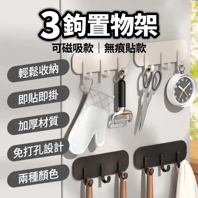 【2026】無痕置物架推薦｜10款真心推薦的人氣排行榜 | BALIMAN情報局