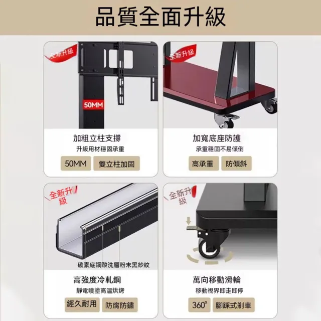 JinJiu津久 可移動電視架 落地式支架 70寸通用 會議教學平板支架 推車置物架