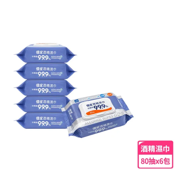 【2026】優生酒精濕紙巾推薦｜10款高評價人氣品牌排行榜 | BALIMAN情報局