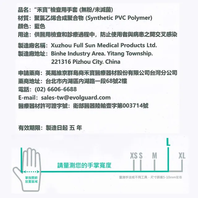 【Evolguard 醫博康】NITRO-V舒適手套-天空藍 3盒組(共300入/無粉/PVC&NBR複合型材質)