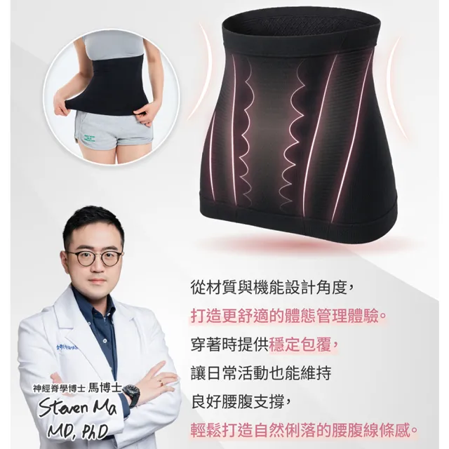 【PP 石墨烯】石墨烯魔塑循環護腰1入(找回腰線 循環代謝)