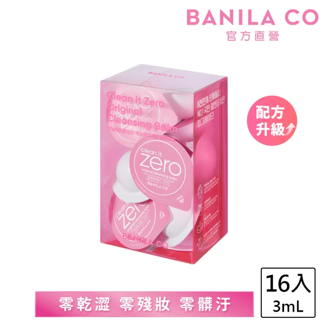 banilaco卸妝