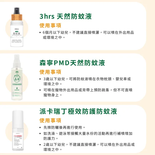 【福來朗】天然防蚊液80ml_4入組(防蚊噴霧｜溫和清爽防蚊｜可防小黑蚊｜長效防蚊｜孕婦｜三歲以上幼童可用)