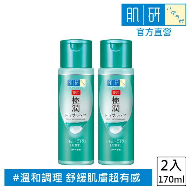 即期品化妝水