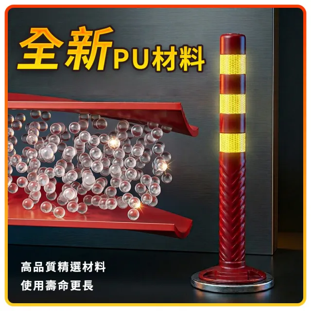 反光防撞柱 防撞桿分隔桿 反彈桿 迴力桿 彈力警示柱 PU彈力柱 618-RW755 隔離樁護欄 固定立柱