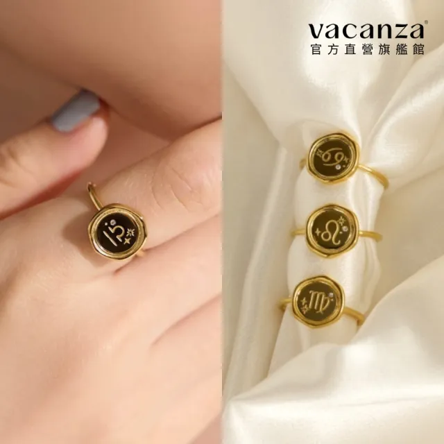 【vacanza】momo精選 十二星座封蠟 純鋼飾品 純鋼戒指 金色 多款任選 (生日禮物 絕版品 天蠍座)