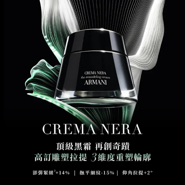 【ARMANI 亞曼尼】官方直營 黑曜岩新生奇蹟乳霜經典版 50ml(GA/乳霜/保濕/抗老/母親節送禮