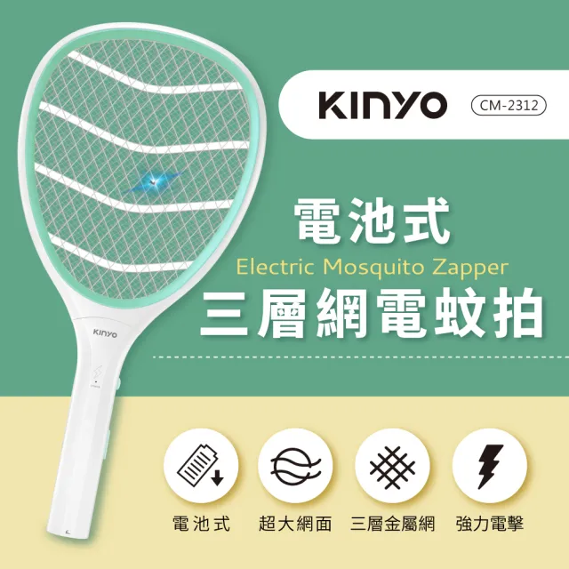 【2026】電池式電蚊拍推薦｜10款高評價人氣品牌排行榜 | BALIMAN情報局