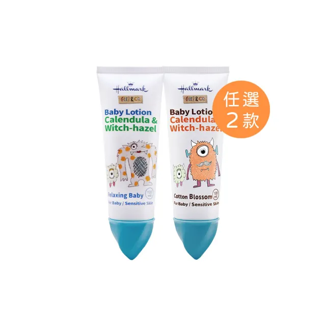 【Hallmark】怪獸派對 自然之萃寶寶全面修護乳 120ml 兩入組(舒緩 滋潤 身體保養 肌膚友善)