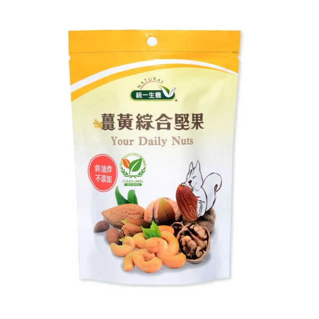 【統一生機】薑黃綜合堅果150gx1包