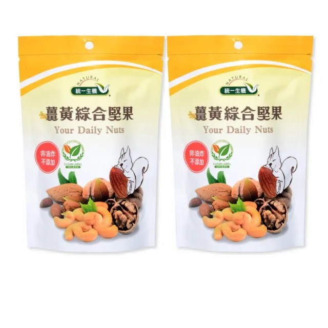 【統一生機】薑黃綜合堅果150gx2包