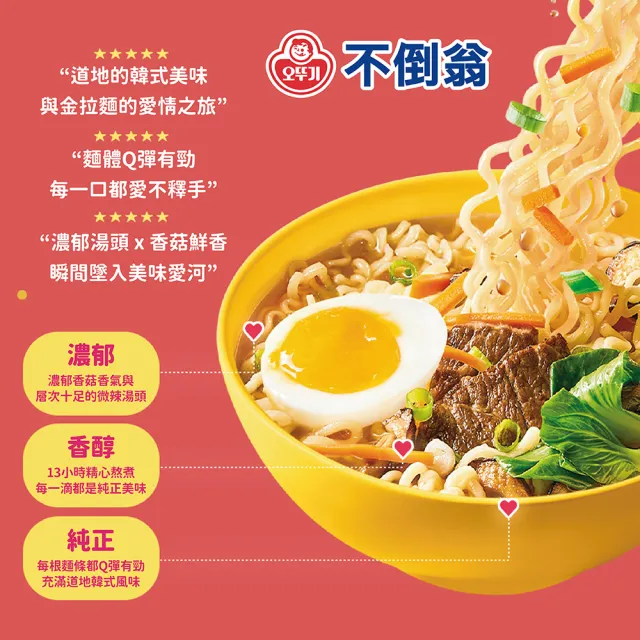 【不倒翁】金拉麵 杯麵15入/1箱(原味/辣味/起司)
