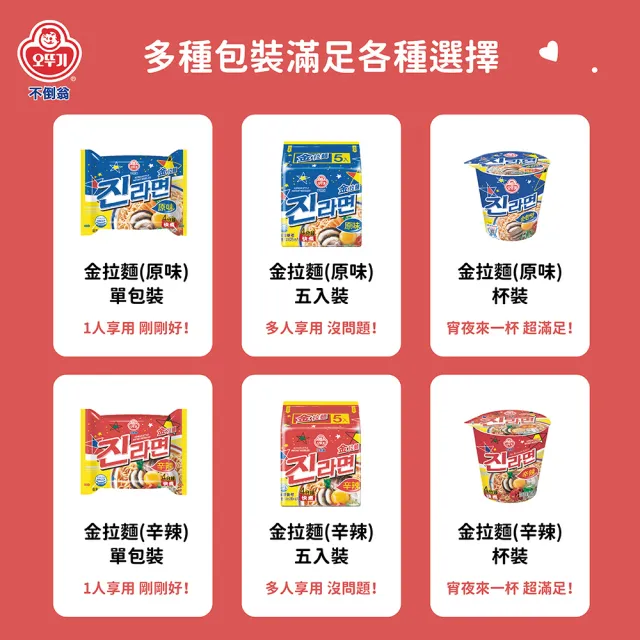 【不倒翁】金拉麵 杯麵15入/1箱(原味/辣味/起司)