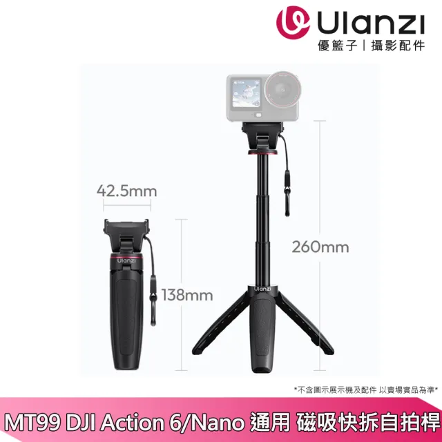 【Ulanzi 優籃子】MT99 DJI Action 6/Nano 通用 磁吸快拆自拍桿