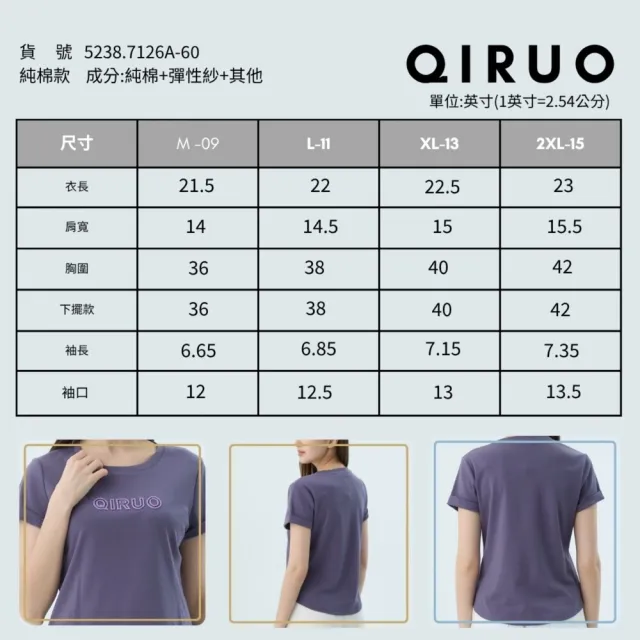 【Qiruo 奇若名品】專櫃女裝紫色上衣7126A 字母純棉T☆ 