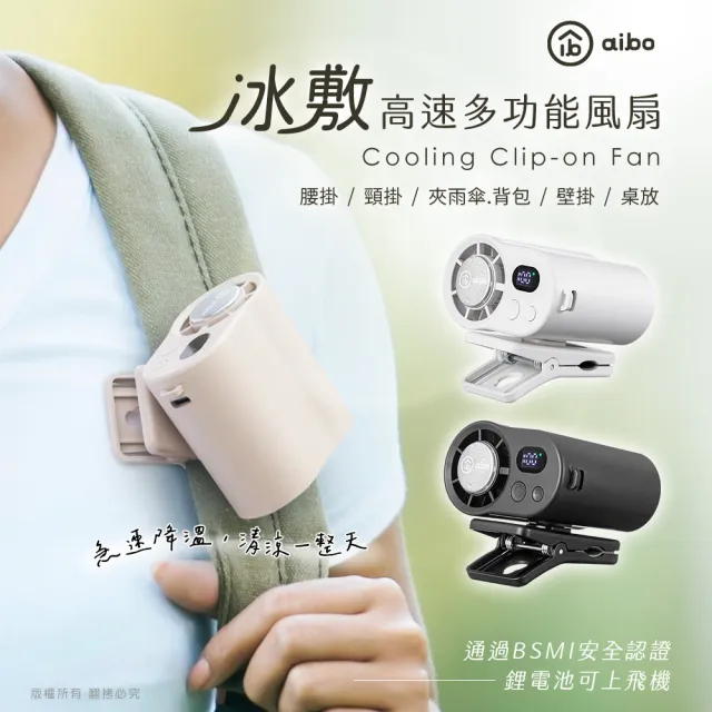 【2026】aibo電風扇推薦ptt》10款高評價人氣品牌排行榜 | BALIMAN情報局