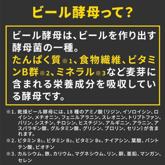 【ASAHI 朝日】ASAH I朝日 超級啤酒酵母Z 鋅&瑪卡 黑蒜 維他命B群 300粒
