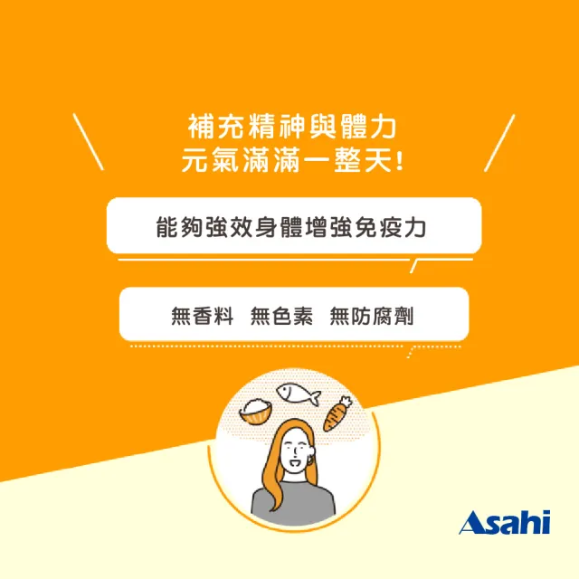 【ASAHI 朝日】ASAH I朝日 超級啤酒酵母Z 鋅&瑪卡 黑蒜 維他命B群 300粒