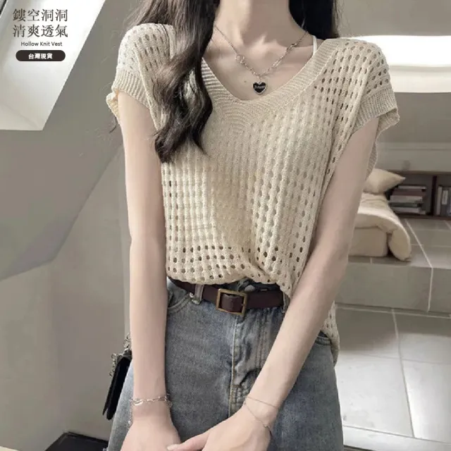 【JC Collection】☆台灣現貨☆｜針織鏤空洞洞設計透氣不悶V領背心上衣｜清新百搭