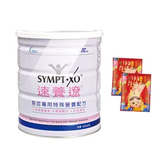 【SYMPT-X】速養遼 癌症專用特殊營養配方600g(贈媽祖聯名淨身除穢包2包 奶素可食)