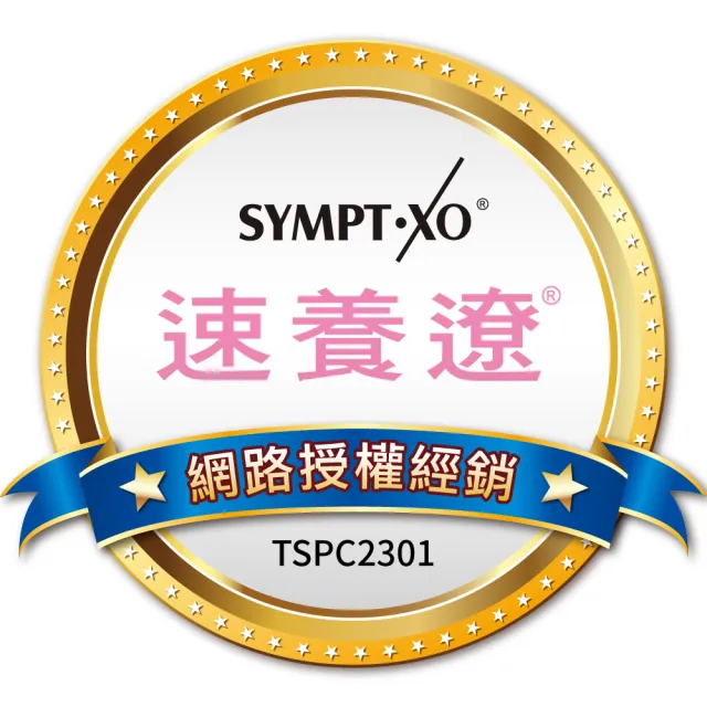 【SYMPT-X】速養遼 癌症專用特殊營養配方600g(贈媽祖聯名淨身除穢包2包 奶素可食)